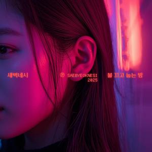 모퉁이 빵집 앞