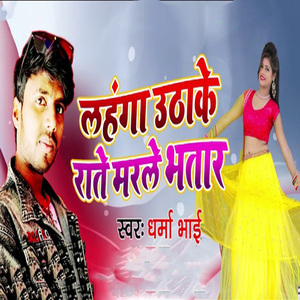 Lahanga Uthake Rate Marale Bhatar