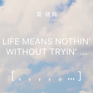 欲。