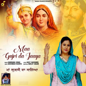 MAA GUJRI DA JAAYA