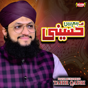 Ya Hussain Marhaba