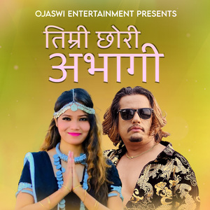 Timri Chhori Abhagini