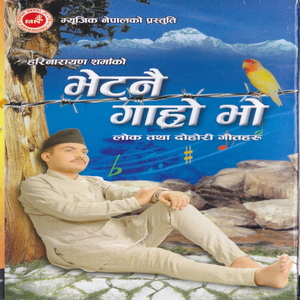 Phool Fulyo Bainsa Chadhera