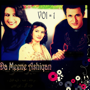 Ta Sra Bande Day Da Zama Mayan Zargay