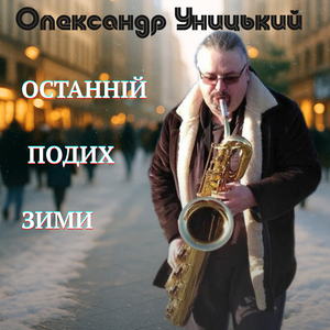 Як ти?