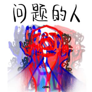 今天会不会好起来