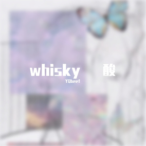 whisky 酸 hook版（cover MASIWEI）