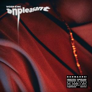 Strashno (feat. Yoko & Pro2type)