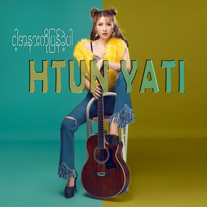 Ngah A Nar Ko Pyan Khae Par