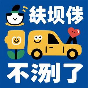 有什么大不了 (Cover 海生)