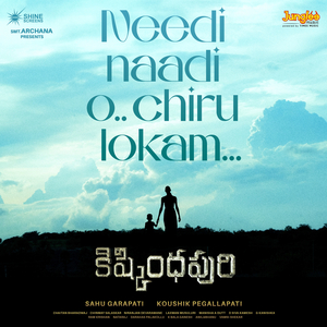 Needi Naadi O Chiru Lokam (From "Kishkindhapuri")