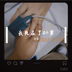 破碎（Prod EVOMUSIC #Rye）