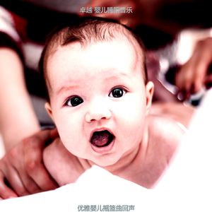 温和休息的宝贝梦想