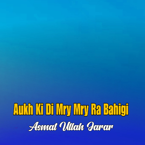 Chi Ramazan Ki Madiny Rawan Wina