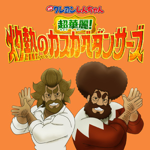 インドパワー 120%