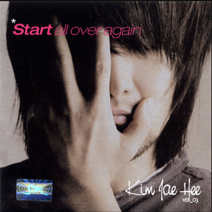 사랑한 후에 (Piano Ver.)