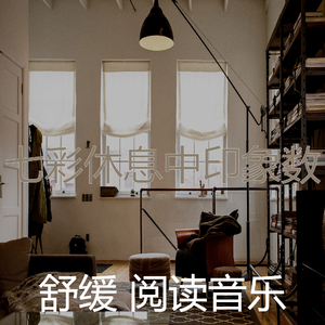 精彩在家里工作环境