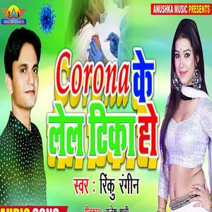 Corona Lela Teka Ho