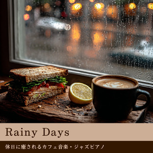 カフェタイムジャズ – 気分が上がる作業用BGM