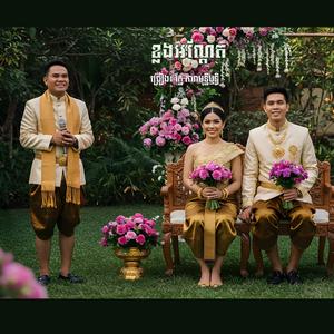 បទ៖ ខ្លងអណ្តែត- ច្រៀង៖ លោក រ័ត្ន តារា មន្នីឬទ្ឋិ