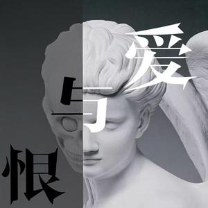 爱