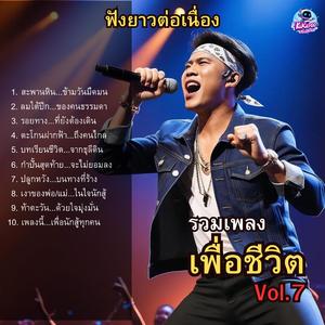 ตะโกนฝากฟ้า...ถึงคนไกล