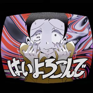 こっちのけんと（AK-ID remix）