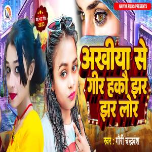 Akhiya Se Gir Hako Jhar Jhar Lor