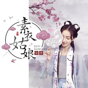 奇季 - 笑看（翻自 等什么君）