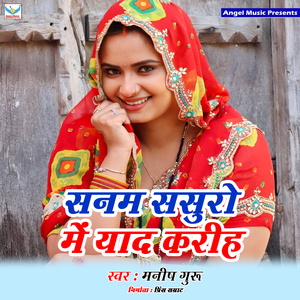 Sanam Sasuro Me Yad KariHa