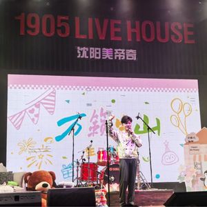 寻声一赴——2025小曲儿生日贺曲