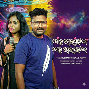 Girlfriend Mor Sambalpurian