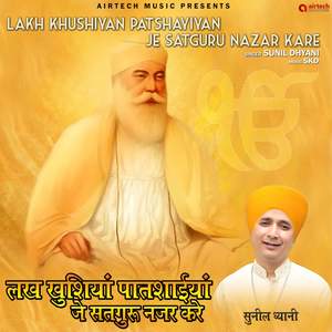 Lakh Khushian Paatshahiyan Je Satguru Nadar Kare