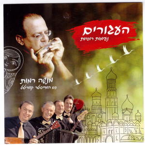 מחרוזת 2 - נעורי הזהב, לילות מוסקבה, קטיושה