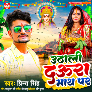 Uthali Daura Maath Par