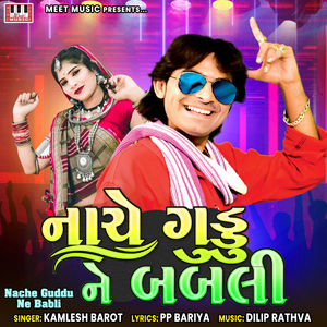 Nache Guddu Ne Babli