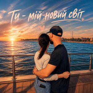 Ти -