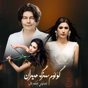 Gulum Sizga Hayran