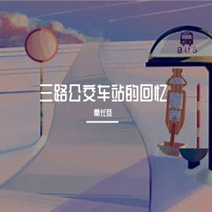 凤凰树下的姑娘