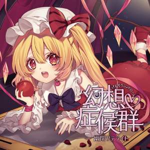 幻想症候群(Instrumental)