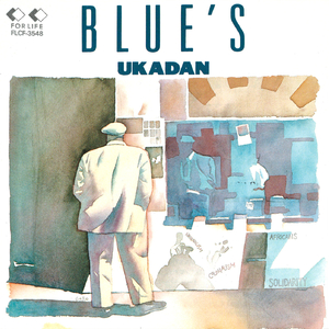 大阪ビッグ・リバー・ブルース (Album Mix)