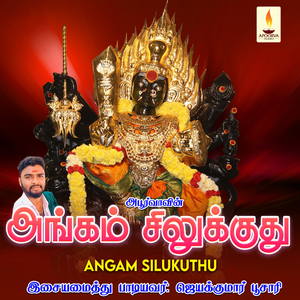 Malaiyanooru Ellaiyile