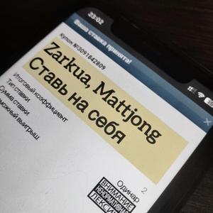 Ставь на себя