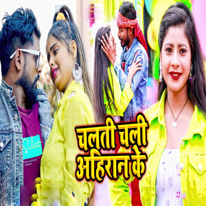 Chalti Chali Ahiran Ke