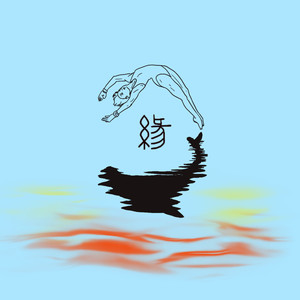 海豚（神话故事）