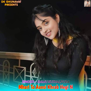 Mhari To Aansi Khrab Hegi N