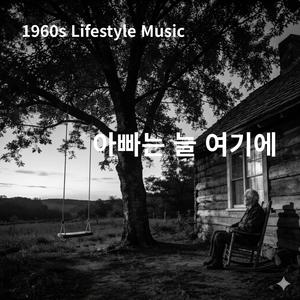 아빠는 늘 여기에