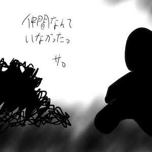 ひとりじゃないって