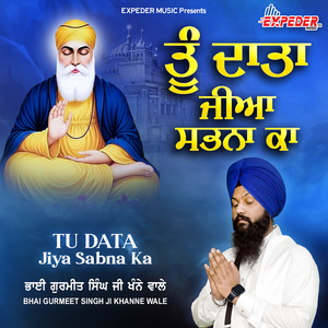 Mere Madho Ji