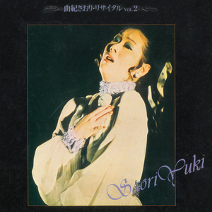 フー? (Live At 郵便貯金ホール, 1971)